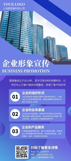 打造專業(yè)形象，賦能科技轉(zhuǎn)化 中介公司宣傳模板在線設(shè)計(jì)指南