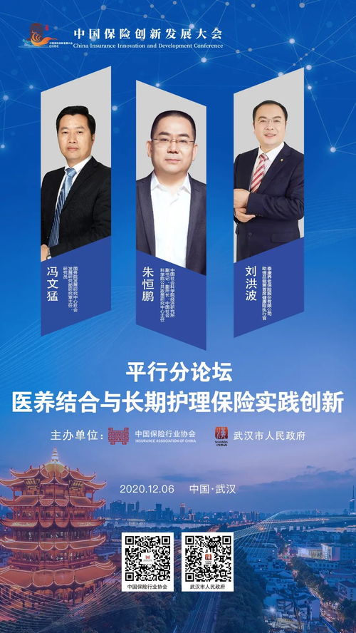 科技中介服務賦能保險創新 探索前沿，智領未來