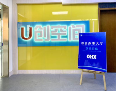 我為師生辦實事系列(三) 啟用綜合辦事大廳 全力提升服務效能——科技中介服務整合上線